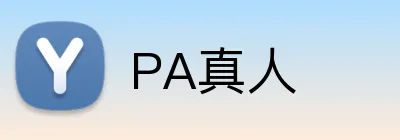 PA真人 Logo
